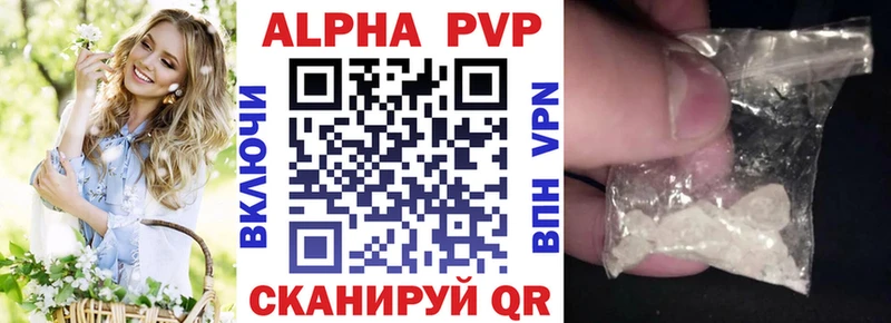 Купить закладки Нововоронеж APVP СК КРИС