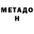Метадон VHQ Akbar Sobirov