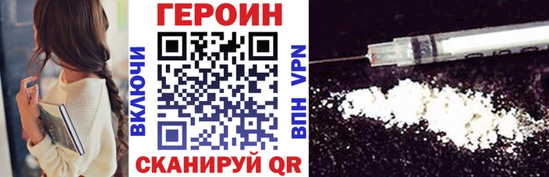 Купить  Нововоронеж  ГЕРОИН герыч 