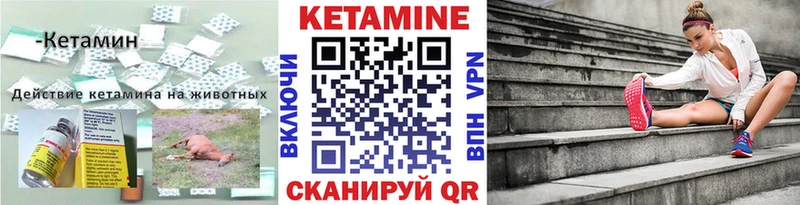 Купить  Нововоронеж  Кетамин VHQ 