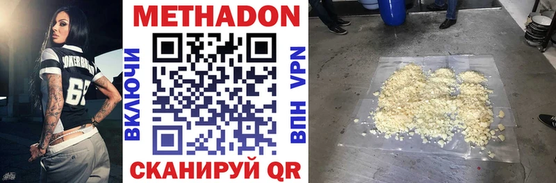 Купить Нововоронеж Метадон VHQ